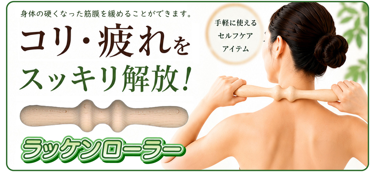 ラッケンローラー_スライド.jpg