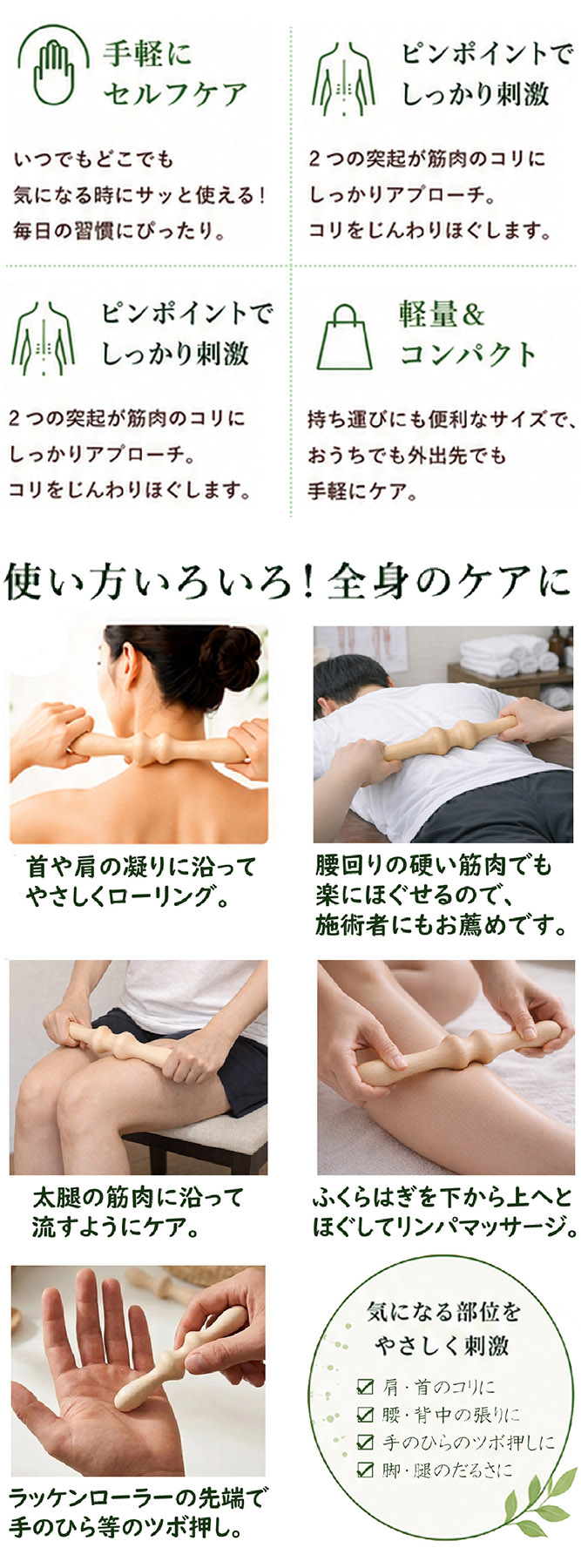 ラッケンローラー | タカチホメディカルショップ
