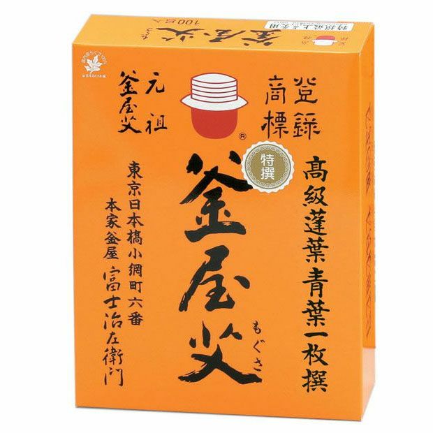 特選最上点灸用もぐさ | タカチホメディカルショップ