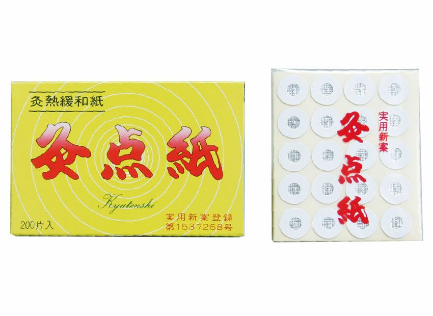 灸点紙（灸熱緩和紙）20片×10シート | タカチホメディカルショップ