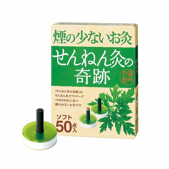 せんねん灸の奇跡 ソフト | タカチホメディカルショップ