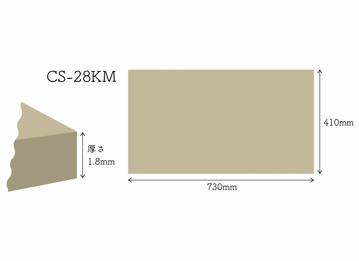 カーボ スプリント 厚さ1.8㎜ 730×410㎜（幅広タイプ）10枚入 CS-28KM