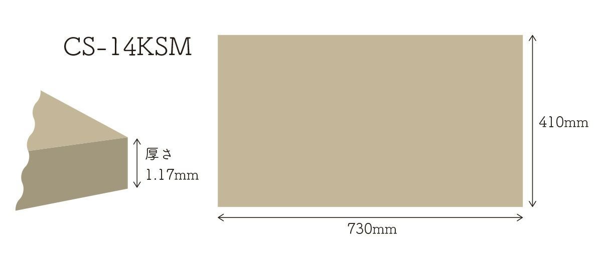 カーボ スプリントソフト CS-14KSM