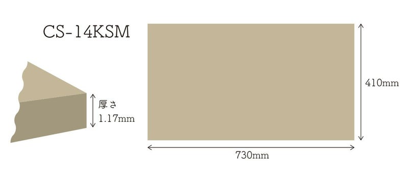 カーボ スプリントソフト CS-14KSM
