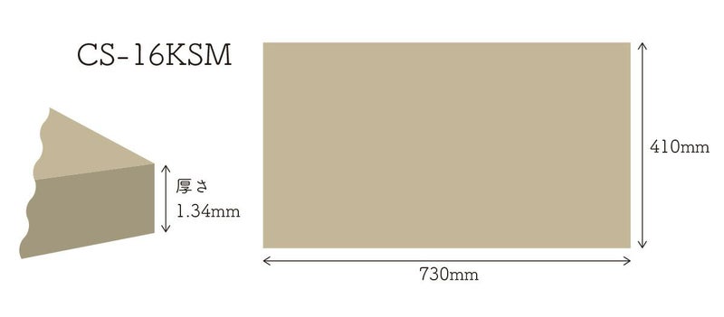 カーボ スプリントソフト CS-16KSM