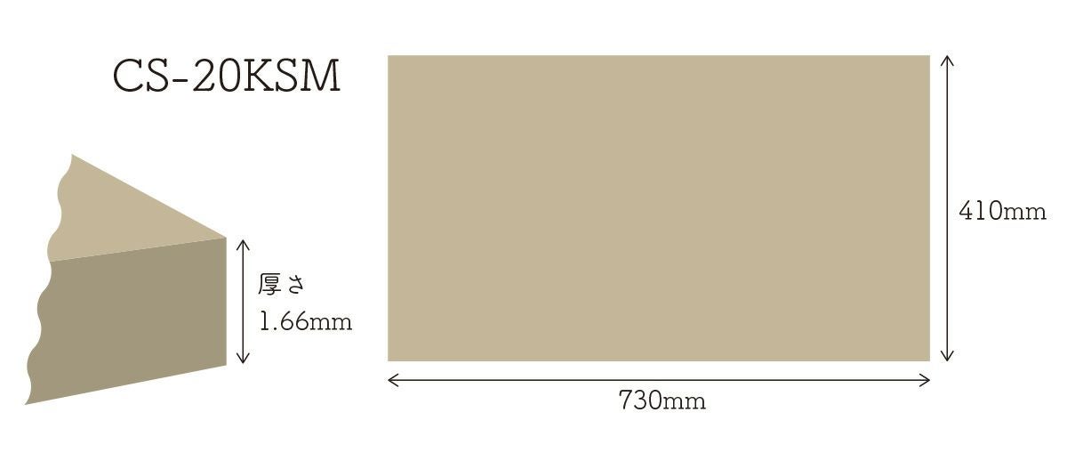 カーボ スプリントソフト CK-20KS