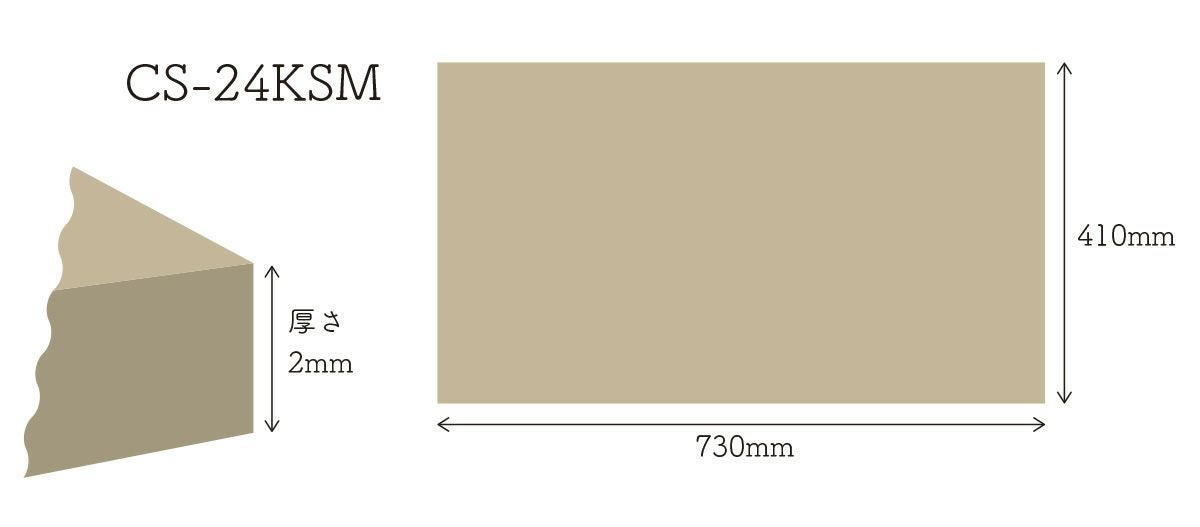 カーボ スプリントソフト CS-24KSM