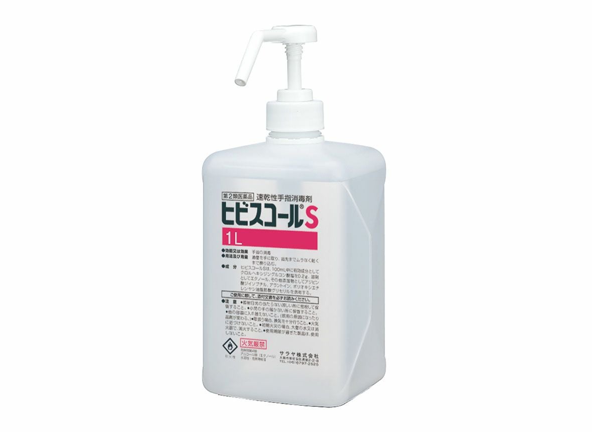 ヒビスコールS 1L ポンプ式 | タカチホメディカルショップ