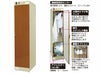 衣類用オゾン殺菌・ 消臭ロッカー KSB-C01