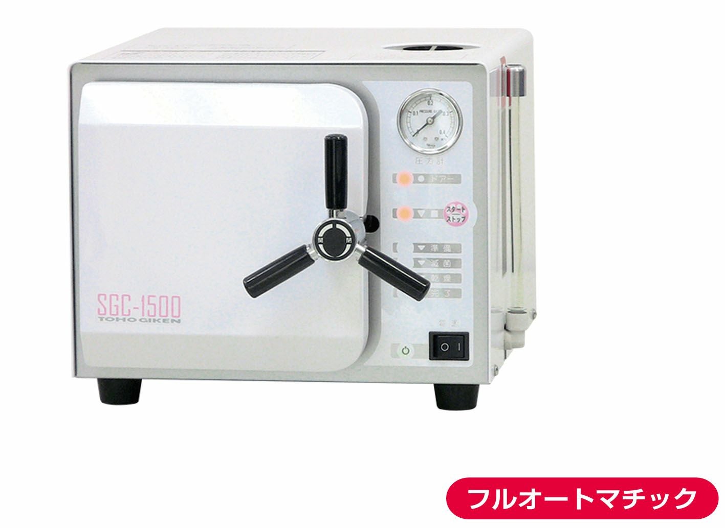 サンクレーブ SGC-220 | タカチホメディカルショップ