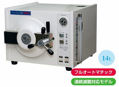 サンクレーブ SGC-220 | タカチホメディカルショップ