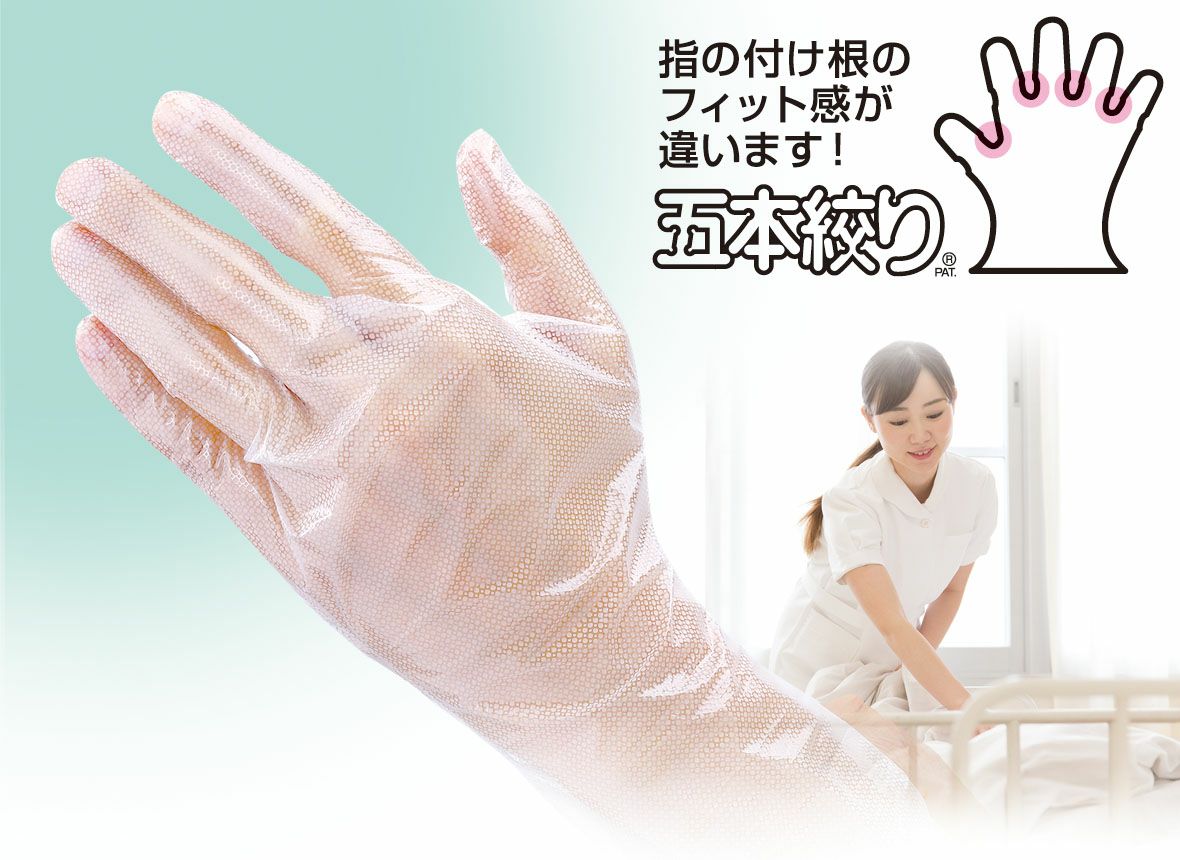 ナースエースグローブ