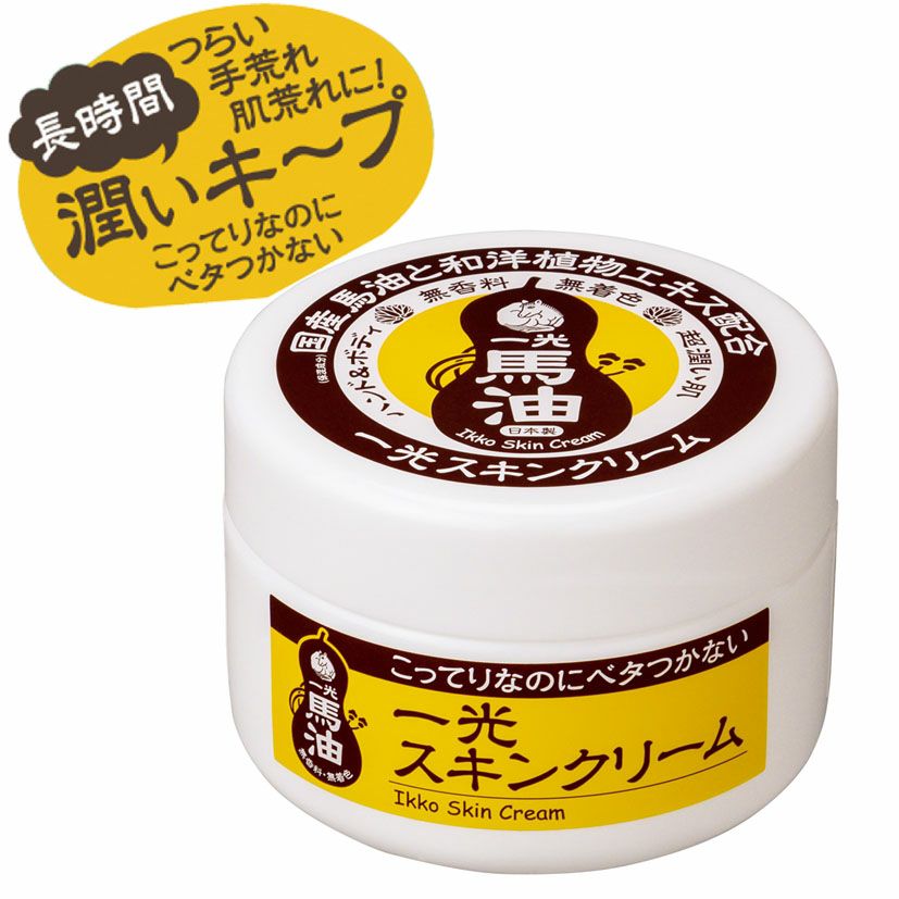 一光スキンクリーム ジャータイプ