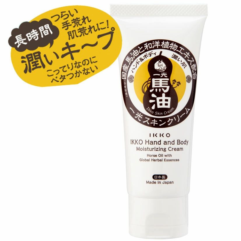 スキンクリーム チューブタイプ | タカチホメディカルショップ