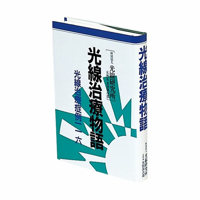 コウケントー3号器 準医療機関タイプ | タカチホメディカルショップ