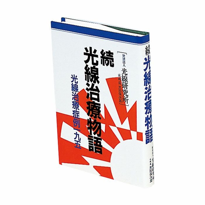 コウケントー | タカチホメディカルショップ