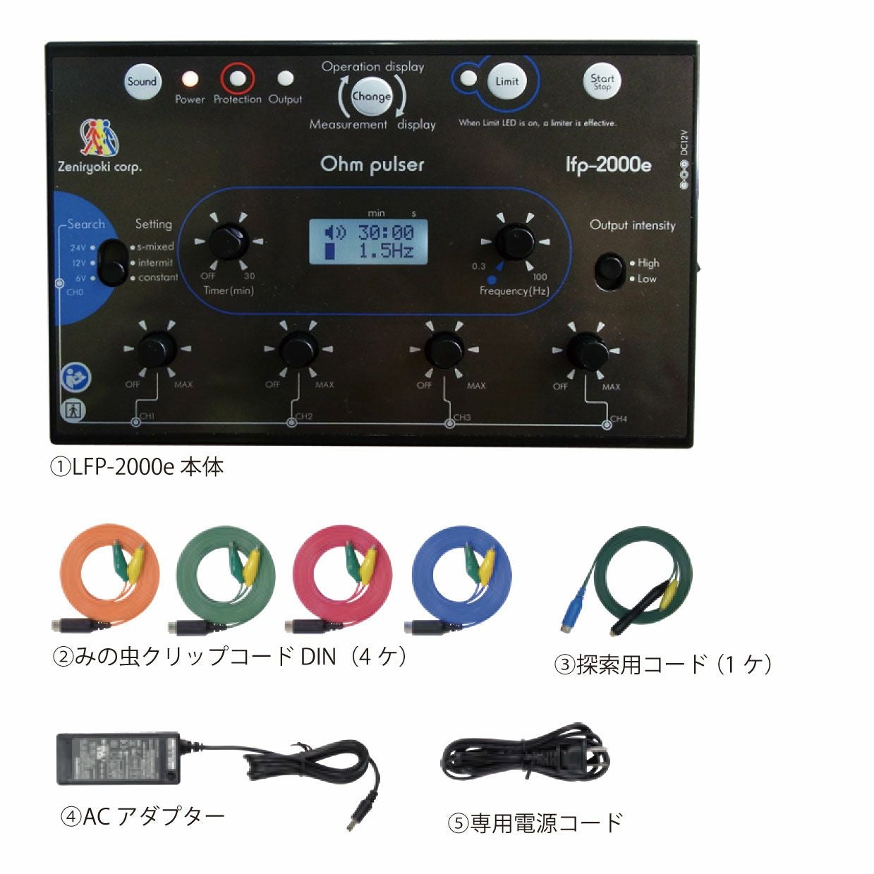 オームパルサー LFP-4500 | タカチホメディカルショップ