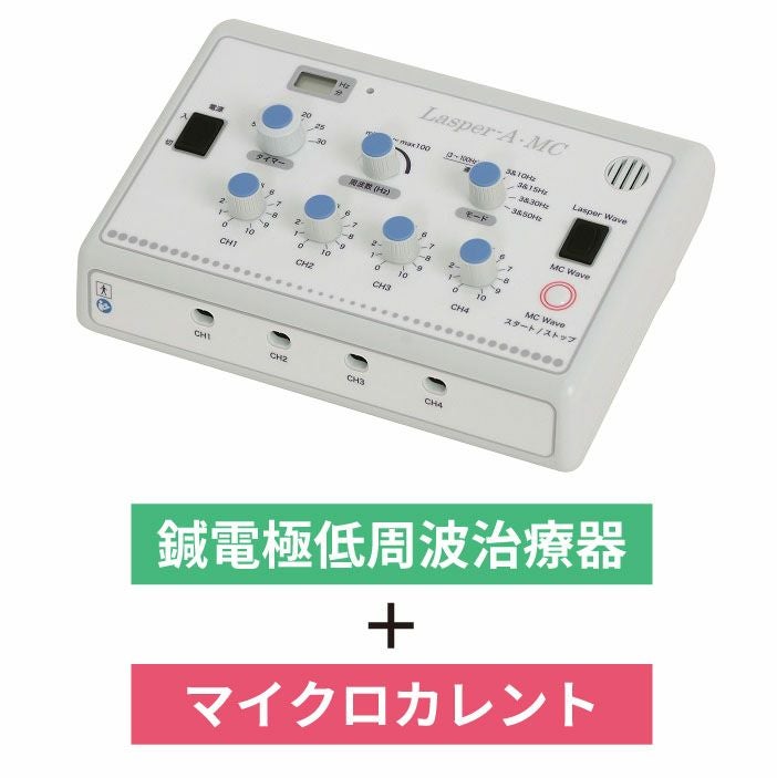オームパルサー LFP-4000A | タカチホメディカルショップ