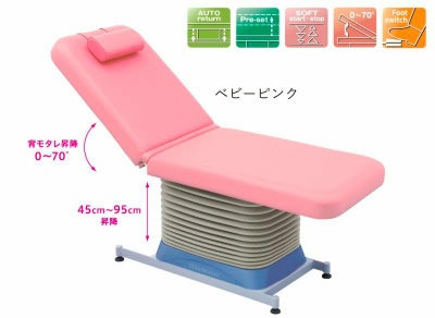 診察台 EX-CS33 | タカチホメディカルショップ