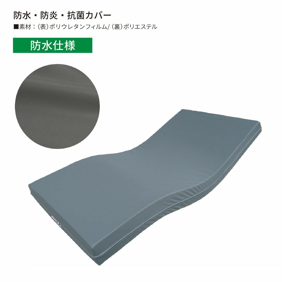 スーパーエクシード 防水・防炎・抗菌カバー