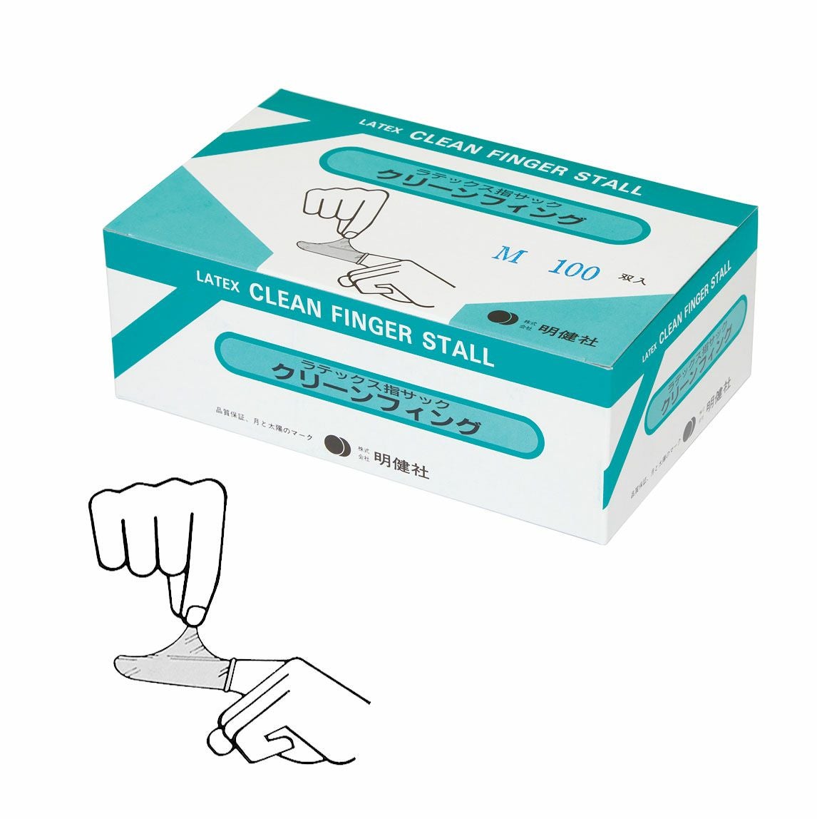 クリーンフィング（指サック）