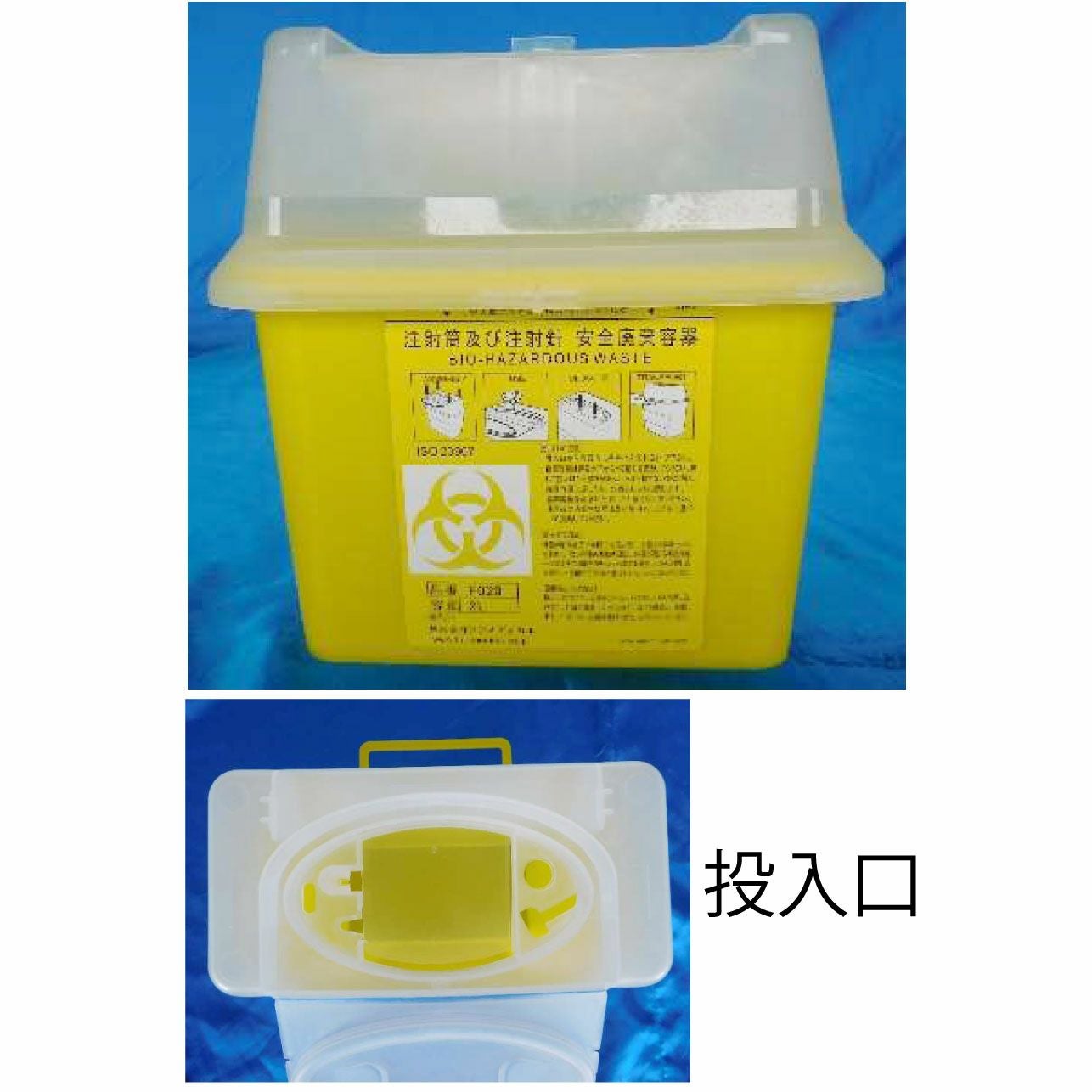 医療廃棄物処理容器 | タカチホメディカルショップ