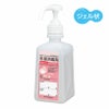 サラヤヒビスコールSジェル1 500mL 角・ポンプ付