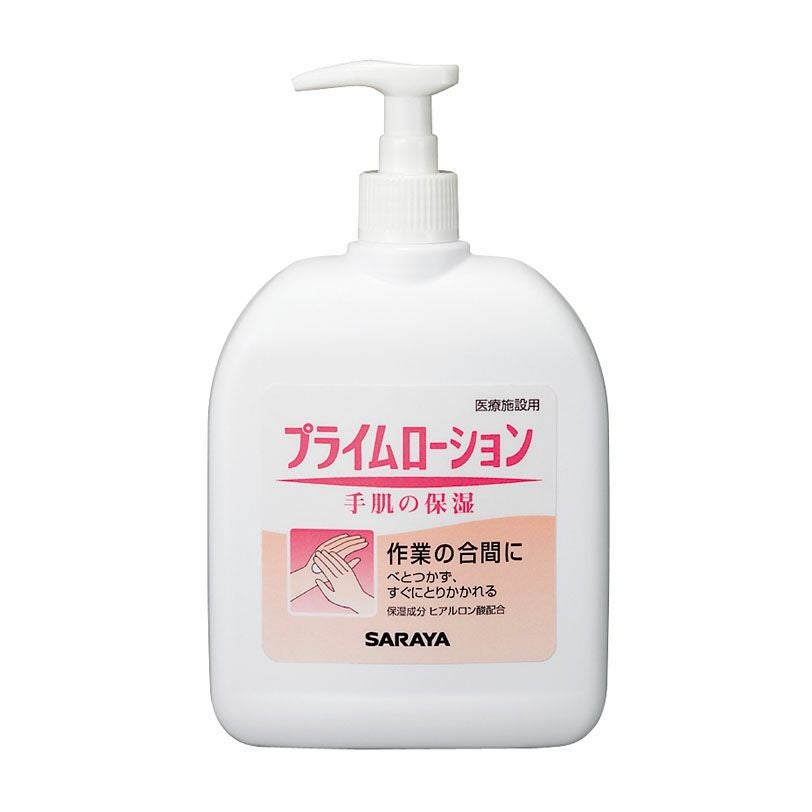 サラヤプライムローション | タカチホメディカルショップ