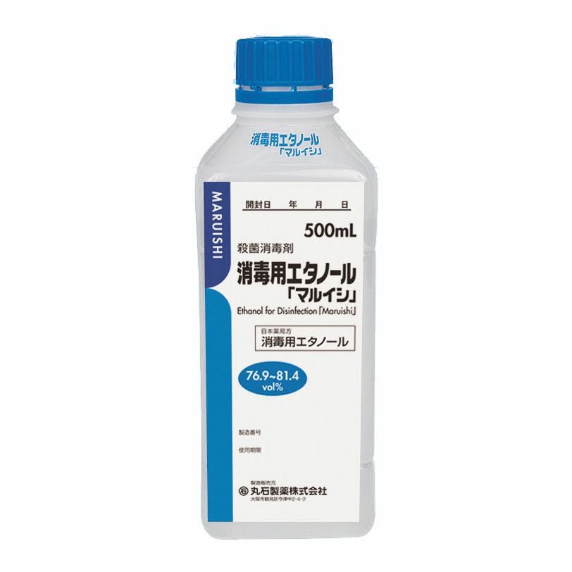 消毒用エタノール「マルイシ」 | タカチホメディカルショップ